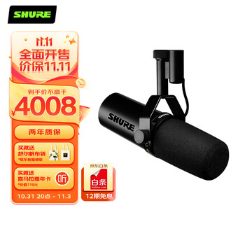SHURE 舒尔 SM7dB 麦克风-全利兔