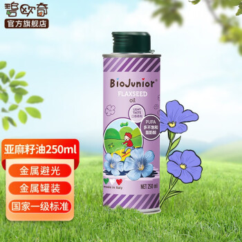 碧欧奇（Biojunior）进口亚麻籽油儿童食用油无苦味可热炒效期至24年2月 250亚麻籽油