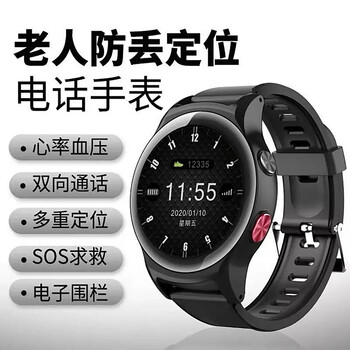 智能通话手表gps定位血压高精准度心率蓝牙多功能监测量仪老年人防走