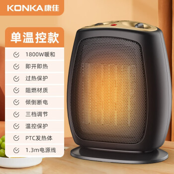 康佳（KONKA）  取暖器家用电暖风机小型节能速热暖器桌面宿舍办公迷你电暖气 黑色摇头款
