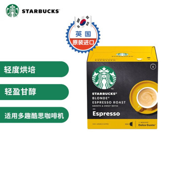 星巴克Starbucks意式浓缩烘焙花式胶囊咖啡12粒装 雀巢多趣酷思咖啡机适用