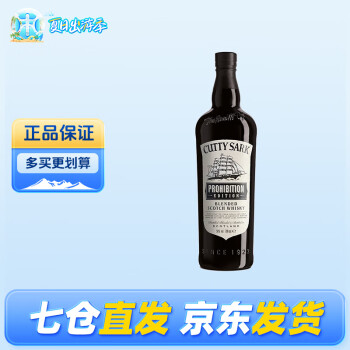 顺风（Cutty Sark） 调配苏格兰威士忌 英国进口洋酒  700ml 黑标限量版