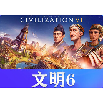 任天堂游戏 文明6 中文 数字版 下载版 风云变幻 普