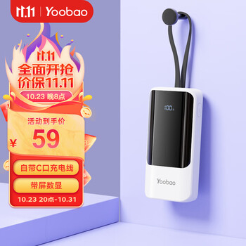 Yoobao 羽博 充电宝10000毫安时自带线PD快充超薄小巧便携移动电源适用于苹果华为小米手机 白色数码类商品-全利兔-实时优惠快报
