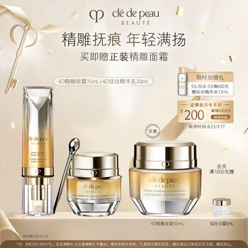肌肤之钥 CPB）口碑套装礼盒 高保湿嫩肤贵妇眼霜精华护肤品 520情人节礼物全利兔-实时优惠快报