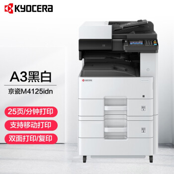  (Kyocera) ECOSYS M4125idn A3ڰ׶๦븴ϻ +˫ֽ+Űװ+ޣ