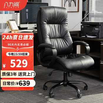 BAJIUJIAN 八九间 601WB黑 旋转座椅家具家装类商品-全利兔-实时优惠快报