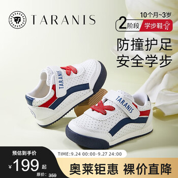 TARANIS 泰兰尼斯 秋季童鞋女宝宝学步鞋软底机能鞋透气男童面包鞋休闲运动鞋 白蓝红 18码 内长12.5/脚长11.5母婴玩具类商品-全利兔-实时优惠快报