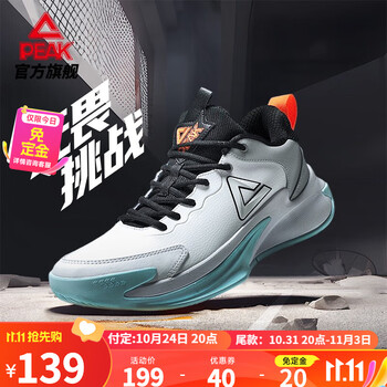 PEAK 匹克 凯旋1.0 男款实战篮球鞋 DA340091运动户外类商品-全利兔-实时优惠快报