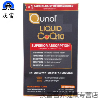美国CoQ10高浓度液体辅酶Q10口服液900ml 保xin脏