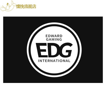 恭喜edg夺冠edg队旗电竞大旗战旗应援旗英雄联盟旗帜棋子定制挂布制