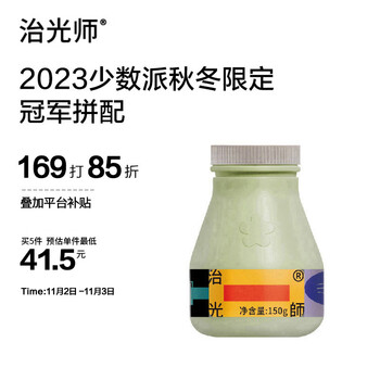 BEAM TIMER 治光师 甘甜低因 意式拼配 咖啡豆150g食品类商品-全利兔-实时优惠快报