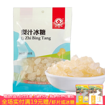 喜德旺 梨汁冰糖 300g全利兔-实时优惠快报
