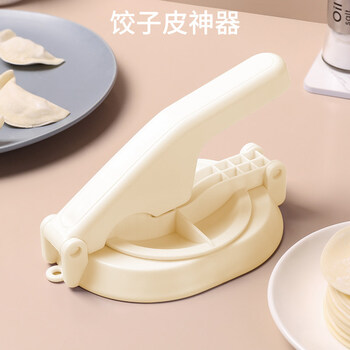 压饺子皮神器家用手工小型压皮机器包包子馄饨饺子工具压面皮模具米色