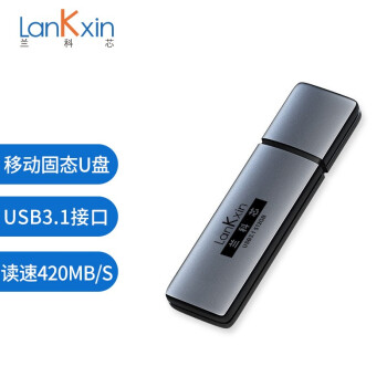 оLanKxin512GB USB3.1 ƶ̬U GT-1 ٶ420MB/s ٽ