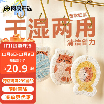 YANXUAN 网易严选 压缩木浆卡通洗碗刷全家福 4件套日用百货类商品-全利兔-实时优惠快报