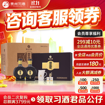 最后4小时：XIJIU 习酒 贵州习酒 习酒窖藏1988 500ml*2瓶*3盒 礼盒 整箱装53度 酱香型白酒全利兔-实时优惠快报