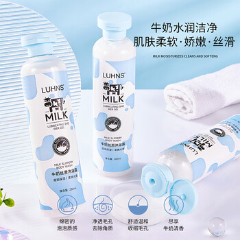 PLUS会员：LUHNS 牛奶丝滑沐浴露 280ml美妆个护类商品-全利兔-实时优惠快报