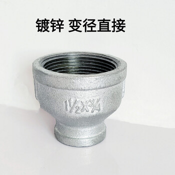 玛钢镀锌管件异径接头大小头异径内丝直接变径接头dn15dn1006分4分
