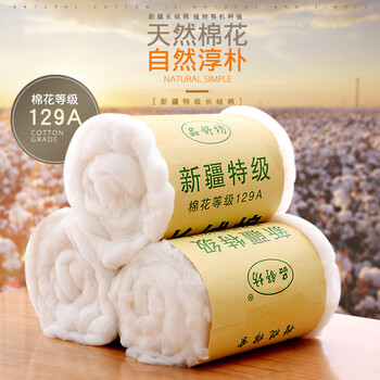 物新疆一级长绒棉散装皮棉被子同款1斤1卷尺寸50x200cm棉花等级129a