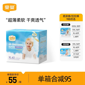 YIYING 宜婴 空调系列 拉拉裤 XL62片母婴玩具类商品-全利兔-实时优惠快报