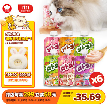 Hell's Kitchen 地狱厨房新食感咕噜酱营养猫条猫湿粮软罐头猫咪零食肉酱 混合装90g*6袋全利兔-实时优惠快报
