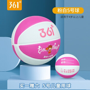 361° 蓝球 5号-粉白全利兔-实时优惠快报