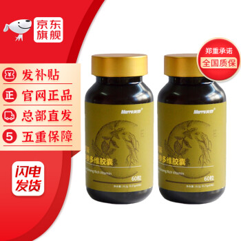 美罗国际 美罗牌益木胶囊（原名香杞胶囊）宜搭系列产品 桑菊人参茶 美罗牌西洋参多维胶囊2瓶