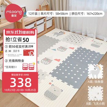 mloong 曼龙 XPE婴儿爬行垫 12片装母婴玩具类商品-全利兔-实时优惠快报