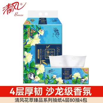 Breeze 清风 花萃臻品系列抽纸 4层80抽4包全利兔-实时优惠快报