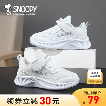 SNOOPY 史努比 S8142843 儿童加棉休闲运动鞋 黑色 26码母婴玩具类商品-全利兔-实时优惠快报