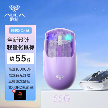 AULA 狼蛛 SC560 2.4G蓝牙 多模无线鼠标 10000DPI 紫色数码类商品-全利兔-实时优惠快报