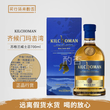 齐侯门行货 Kilchoman 齐侯门单一麦芽威士忌苏格兰进口洋酒 齐候门 齐侯门玛吉湾 700mL 1瓶