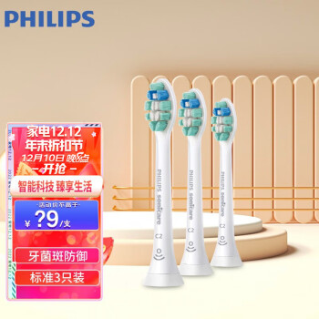 飞利浦（PHILIPS） 电动牙刷头适配HX6730/HX6511/HX6761/3226 HX9023 牙菌斑预防型3支装