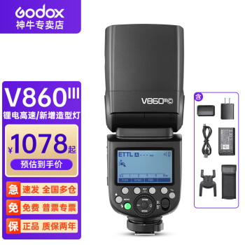 ţGodoxV860IIIѥTTLͬıЯӰ V860IIIٷ䡿 ܰ