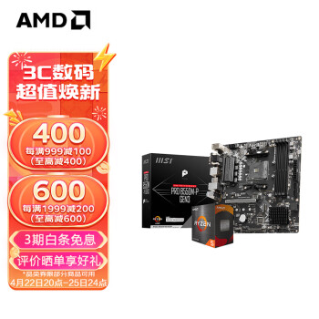 AMD CPU˶ CPUװ Uװ ΢PRO B550M-P GEN3 R7 5700G(װ)װ()