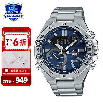 CASIO 卡西欧 EDIFICE ECB-10系列男士手表 时尚防水休闲商务男表 蓝牙连接 ECB-10YD-2APR全利兔-实时优惠快报
