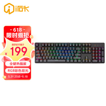 艾石头 FE 104 全键热插拔机械键盘 RGB背光 全尺寸游戏键盘 黑色 茶轴