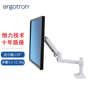 爱格升（ERGOTRON） 显示器支架 桌面电脑支臂 LX 45-490-216万向旋转液晶屏支架 白色 LX 45-490-216
