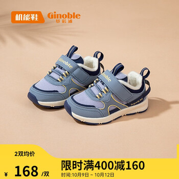 Ginoble 基诺浦 儿童学步鞋母婴玩具类商品-全利兔-实时优惠快报