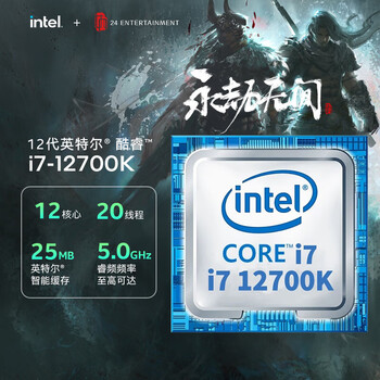 京东PLUS：intel 英特尔 i7-12700K 12代 酷睿 CPU处理器（12核20线程、睿频5.0Ghz）海外版数码类商品-全利兔-实时优惠快报