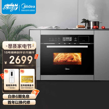 美的（Midea）伯爵 蒸汽烤箱 嵌入式电蒸箱电烤箱 家用大容量蒸烤一体机TQN34FBJ-SA