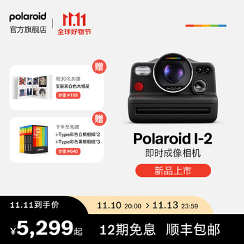 Polaroid 宝丽来 I-2 拍立得 黑色全利兔-实时优惠快报