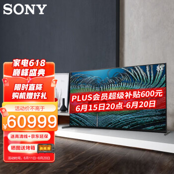 索尼（SONY）XR-85Z9J 85英寸 8K HDR 全阵列背光 XR认知芯片安卓智能液晶电视机