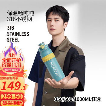 BOTTLED JOY 波特的乔伊 316不锈钢 保温畅吨吨便携简约情侣杯 1000ML日用百货类商品-全利兔-实时优惠快报
