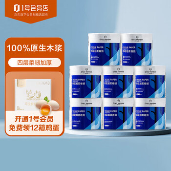 One's Member 1号会员店 四层柔韧卷纸 湿水不易破加厚有芯卫生纸 200g*27卷日用百货类商品-全利兔-实时优惠快报