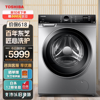 东芝 TOSHIBA 滚筒洗衣机全自动 变频电机 10公斤大容量 纳米级洁净 芝净系列 线下同款TW-BUK110M4CN(SK)