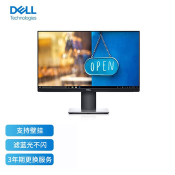 戴尔(DELL) P2319H 23英寸液晶显示器(IPS旋转屏 全面屏 微边框 旋转升降 滤蓝光 3年质保)