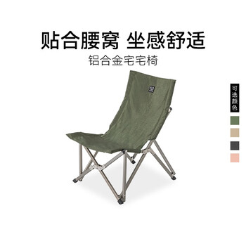 BLACKDEER 黑鹿 宅宅椅户外便携折叠椅子露营钓鱼靠背凳子铝合金休闲运动户外类商品-全利兔-实时优惠快报