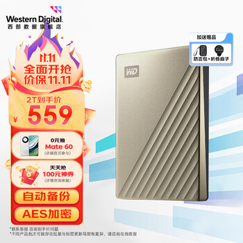 西部数据 My Passport Ultra系列 精英款 2.5英寸 Type-C便携 5TB USB3.0 金色数码类商品-全利兔-实时优惠快报